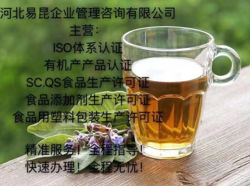 廊坊SC QS 食品生产许可证办理食品添加剂生产许可证办理